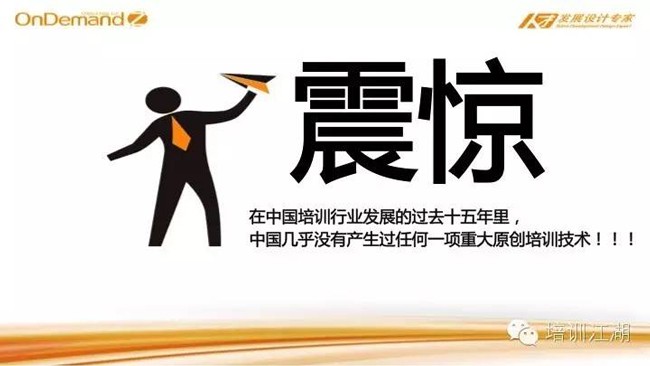 培训业近年情况