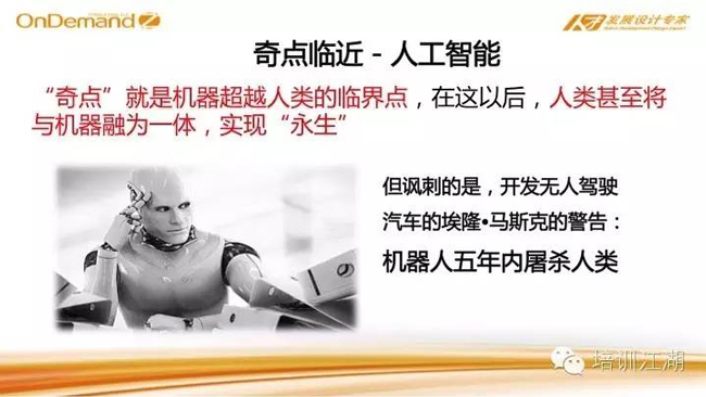 人工智能