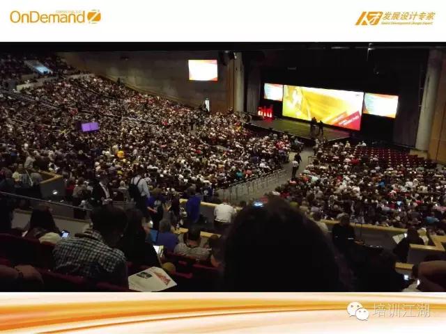 ATD大会现场