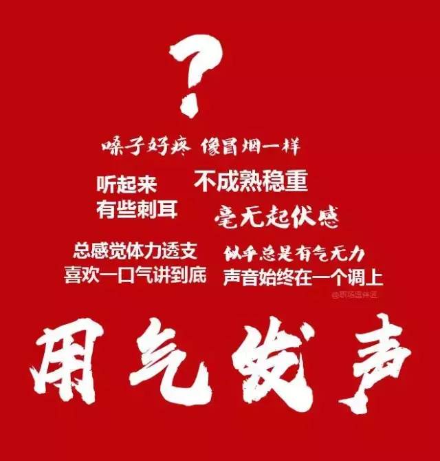 用气发声