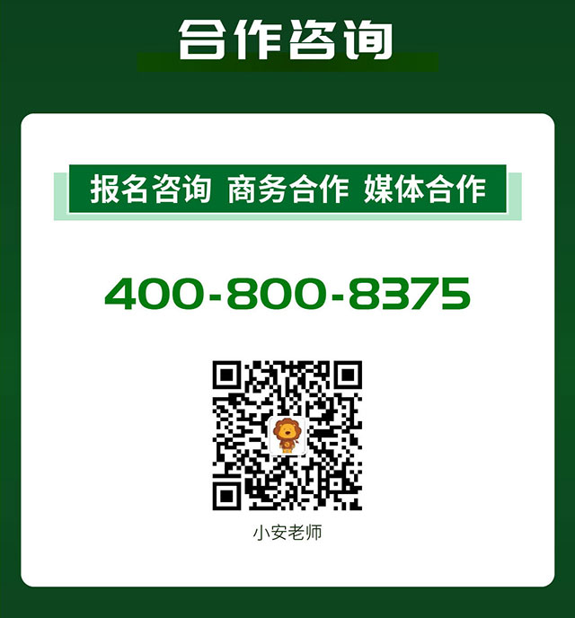 合作咨询