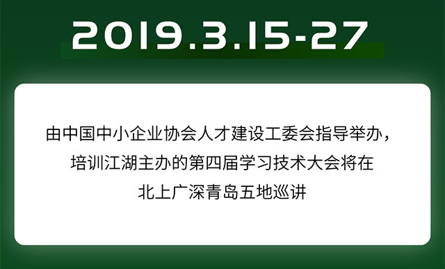 日程